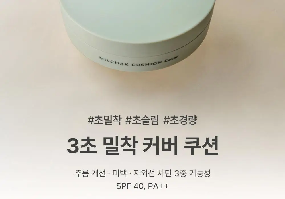 [NEW/리필2개입 기획] 지베르니 밀착 커버 쿠션 상세페이지 2